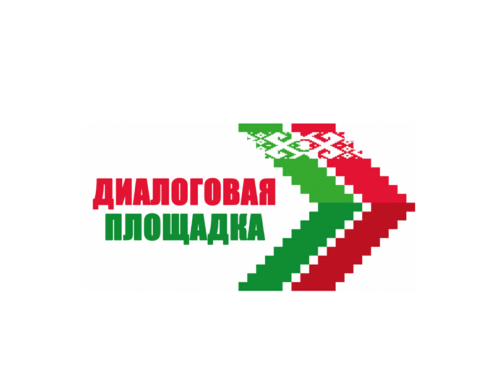 Диалоговая площадка с собственниками вагонов: важное событие для развития железнодорожной отрасли Беларуси
