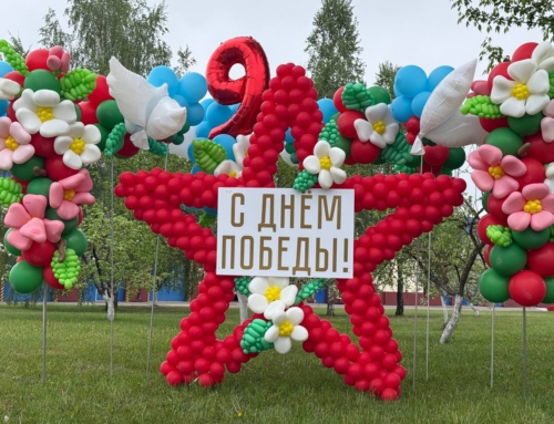 9 мая
